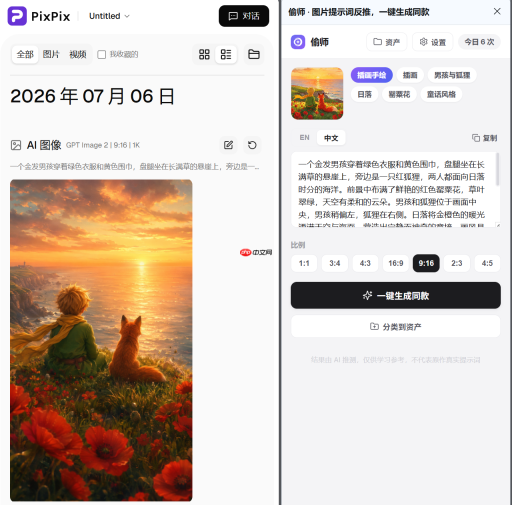 偷师Chrome插件上线：图片转提示词，一键反推AI绘画Prompt