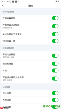 爱奇艺手机版设置允许接收评论消息通知的方法