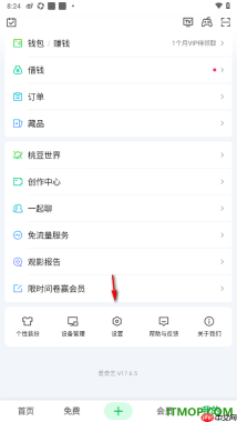 爱奇艺手机版设置允许接收评论消息通知的方法