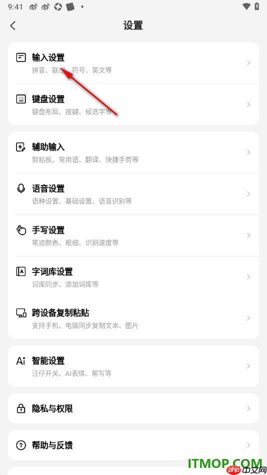 搜狗输入法手机版设置英文自动纠错的方法