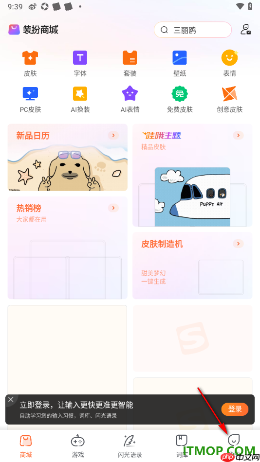 搜狗输入法手机版设置英文自动纠错的方法