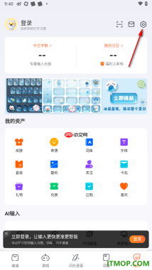 搜狗输入法手机版设置英文自动纠错的方法