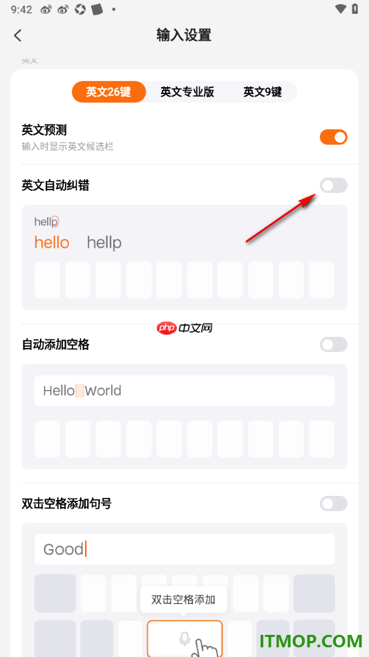 搜狗输入法手机版设置英文自动纠错的方法
