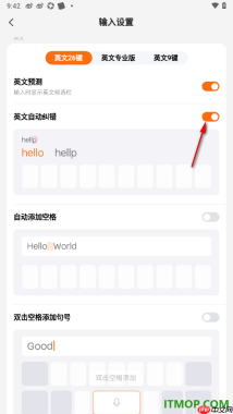 搜狗输入法手机版设置英文自动纠错的方法