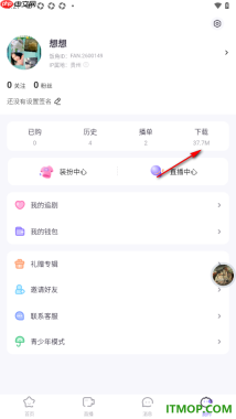饭角手机版设置删除离线下载的广播剧剧集的方法