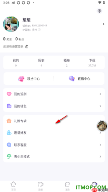 饭角手机版设置删除离线下载的广播剧剧集的方法