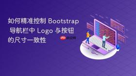 如何精准控制 Bootstrap 导航栏中 Logo 与按钮的尺寸一致性