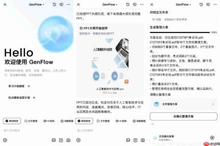 百度网盘用14年+AI,跑出人手一个的国民产品
