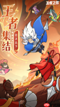 王者之弈双人闯关怎么玩 王者之弈双人闯关攻略图文