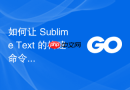 如何让 Sublime Text 的构建命令支持数字小键盘 Enter 键执行