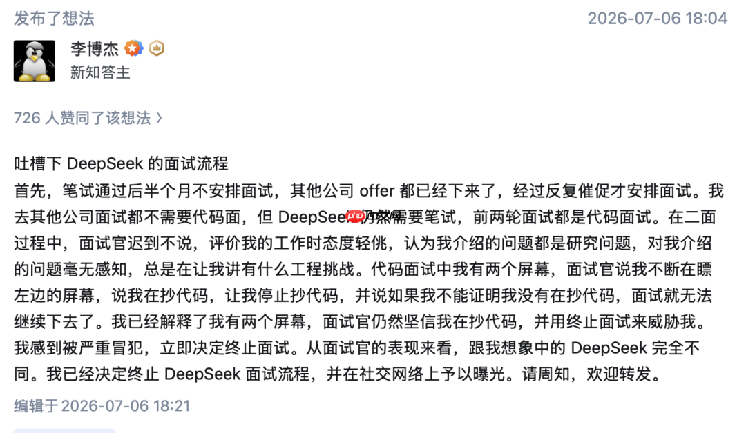 DeepSeek面试,砸碎前华为“天才少年”的“白月光”滤镜