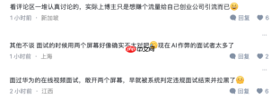 DeepSeek面试，砸碎前华为“天才少年”的“白月光”滤镜