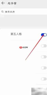 第五人格悬浮窗开启方法