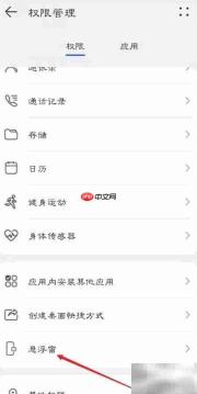 第五人格悬浮窗开启方法