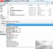 高效使用Office模板技巧
