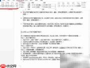 高效使用Office模板技巧