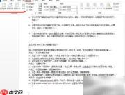 高效使用Office模板技巧