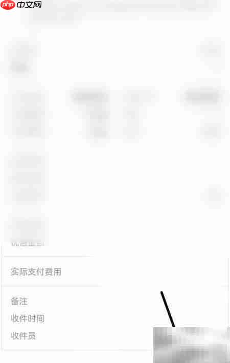 顺丰电子存根保存方法