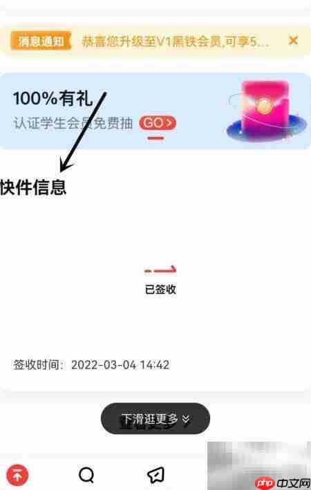 顺丰电子存根保存方法