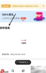 顺丰电子存根保存方法