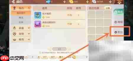 梦想新大陆聪慧果获取攻略