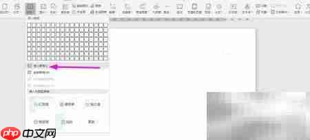 WPS2019制作样品数量表