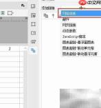 FineReport钻取实现指南