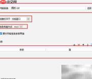 FineReport钻取实现指南