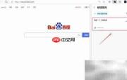 Edge浏览器添加集锦卡教程