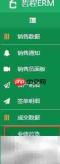 医疗销售代表系统定制分析