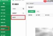 医疗销售代表系统定制分析