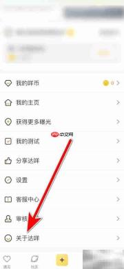 达咩查系统版本号方法