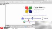 CodeBlocks编译C/C++指南