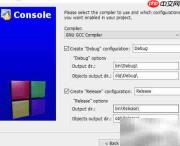CodeBlocks编译C/C++指南