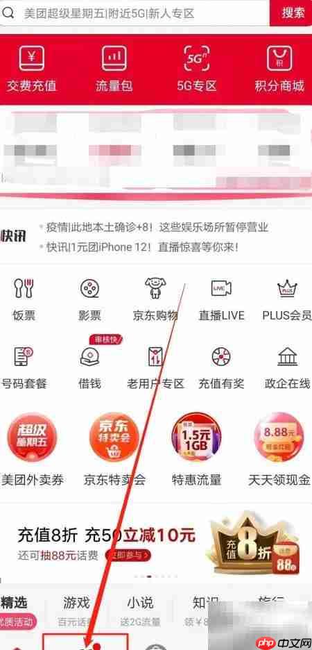 查询附近营业厅排队人数