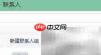 批量导入联系人至诺基亚S40