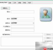批量导入联系人至诺基亚S40