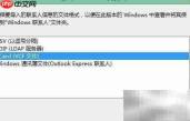 批量导入联系人至诺基亚S40