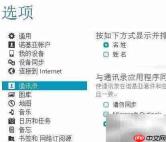 批量导入联系人至诺基亚S40