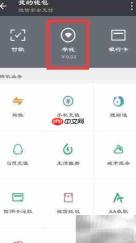 微信6.3零钱提现到银行卡教程