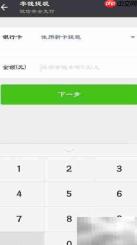 微信6.3零钱提现到银行卡教程