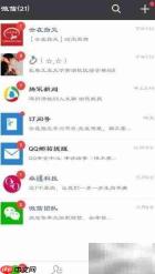 微信6.3零钱提现到银行卡教程