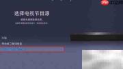 KS8800系列电视Smart Hub设置指南