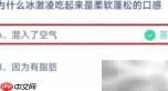 6.10蚂蚁庄园冰激凌答案速看