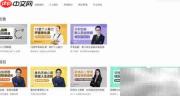 网易云课堂看课指南