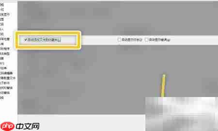 Jutoh自动添加文件到收藏夹设置
