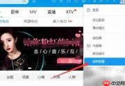 酷狗音乐如何设置定时停止播放
