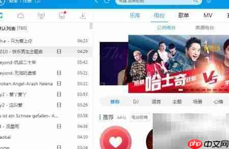 酷狗音乐如何设置定时停止播放