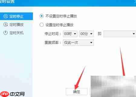 酷狗音乐如何设置定时停止播放