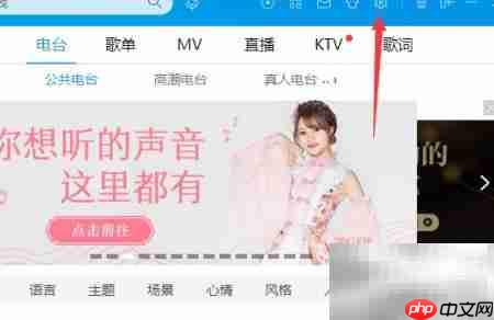 酷狗音乐如何设置定时停止播放